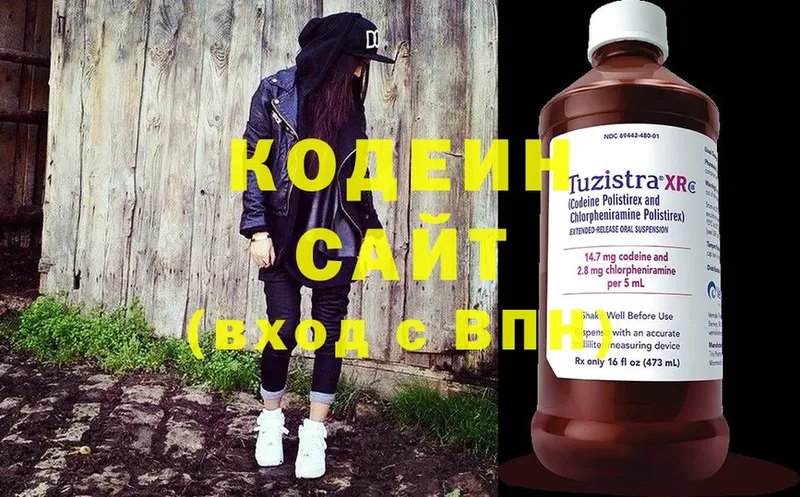 купить наркотик  Лянтор  Кодеиновый сироп Lean напиток Lean (лин) 