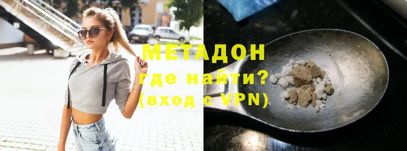 МЕТАДОН methadone  Лянтор 